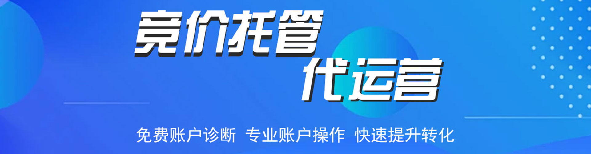 孟州推广信息流